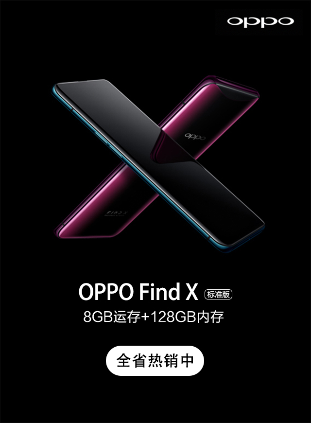 跳一跳，赢OPPO Find X微信小游戏