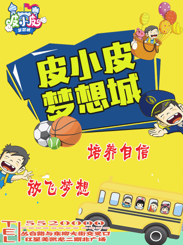 超值畅游皮小皮微信小游戏