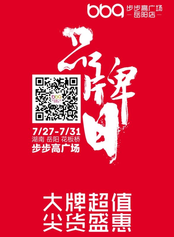 巅峰品牌日     豪礼轮番摇微信小游戏