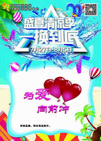 为爱向前冲微信小游戏