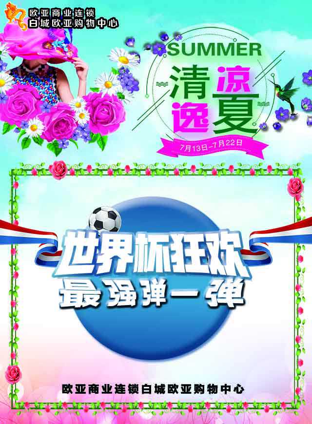 世界杯最强弹一弹微信小游戏