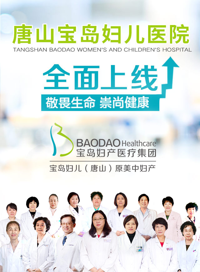 唐山宝岛妇儿医院-马里世界微信小游戏