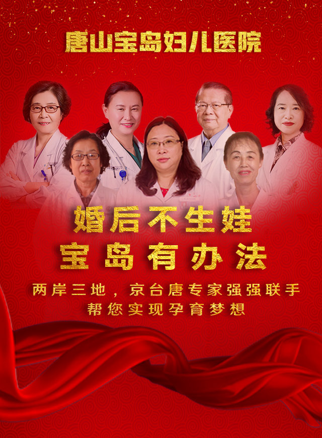 唐山宝岛妇儿医院集字赢豪礼微信小游戏