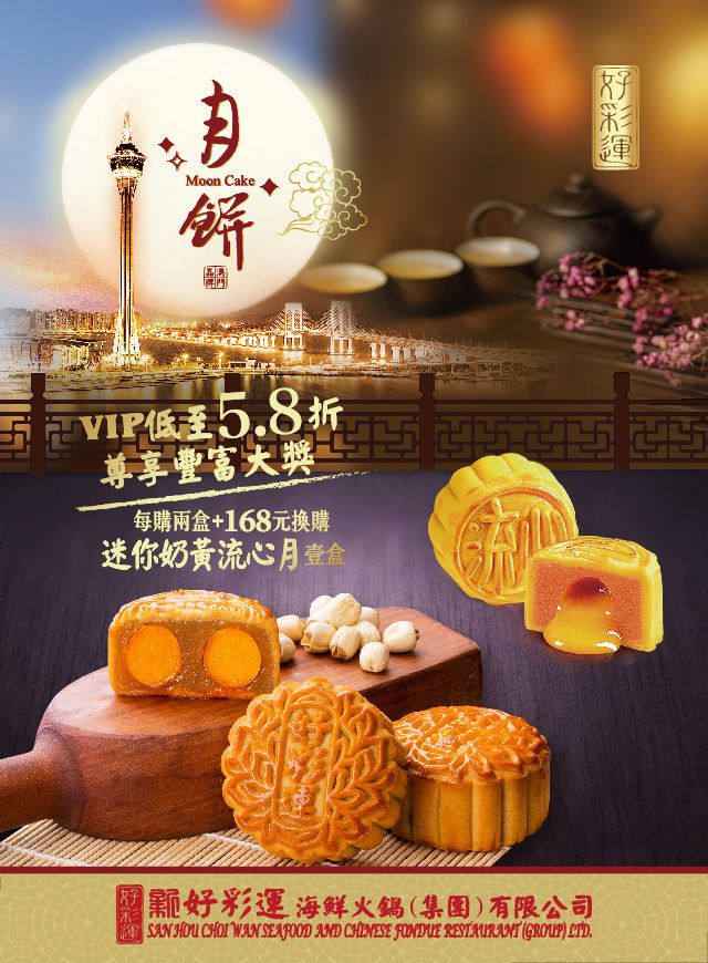 “悅”團圓，“月”好運微信小游戏