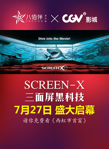 X-MAN全城征集微信小游戏