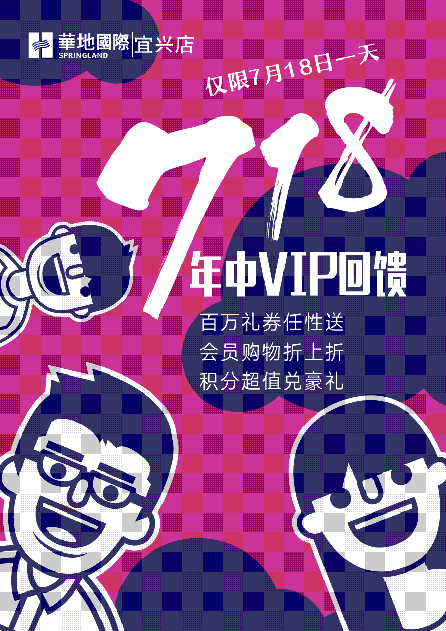消暑大作战微信小游戏