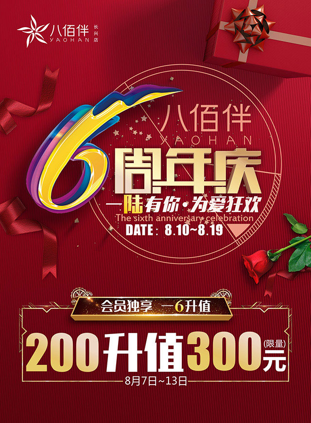 八佰伴疯狂砍价0元购微信小游戏