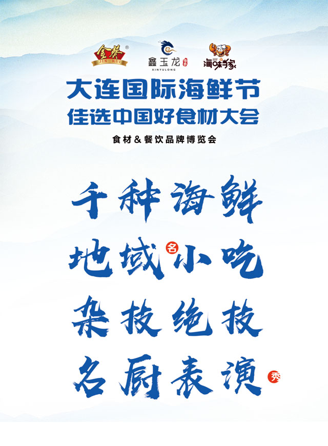 佳选中国好食材大会小抽奖微信小游戏