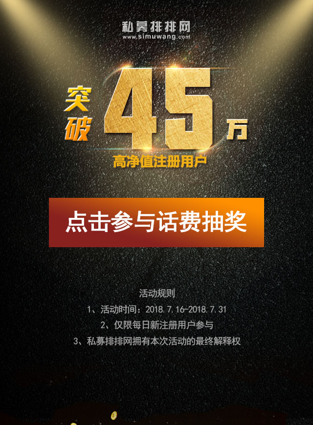 排排网45万用户狂欢微信小游戏