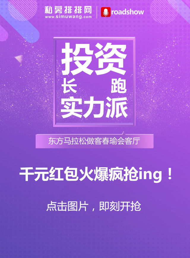东方马拉松邀您领红包微信小游戏