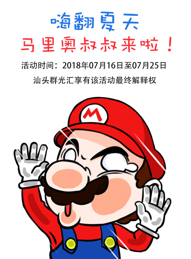 马里奥大冒险微信小游戏