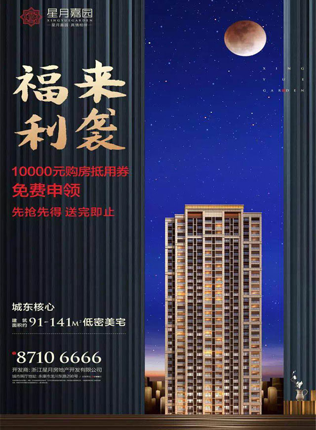 微信永康跳一跳小程序游戏开发案例