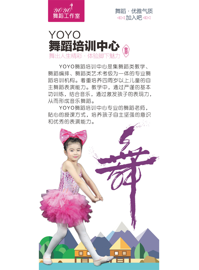 【YOYO舞蹈艺术中心】598元少儿暑期中国舞培训课程，砍价最低68元！微信小游戏