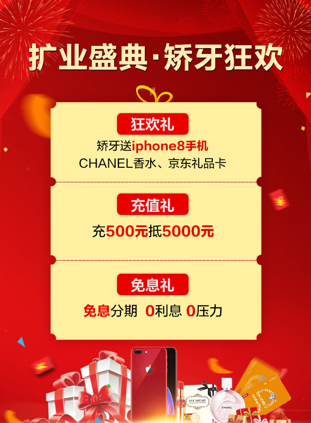 Chanel香水、京东卡万份好礼派送！微信小游戏