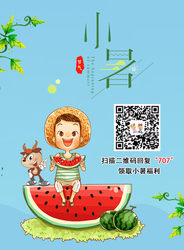蓝天城盛夏消暑猜歌狂欢趴微信小游戏