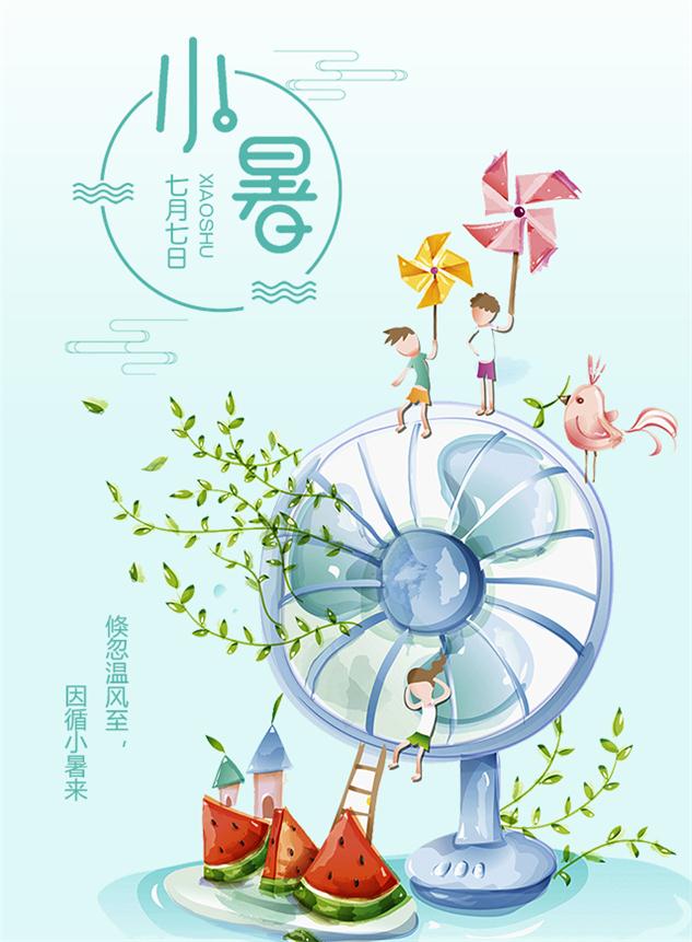 爱贝基因清凉消暑狂欢趴微信小游戏