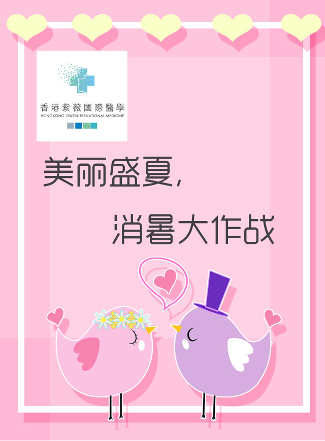 美丽盛夏，消暑大作战微信小游戏