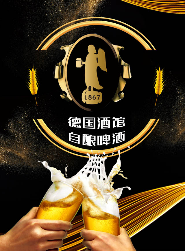 德国酒馆 冰爽一夏微信小游戏