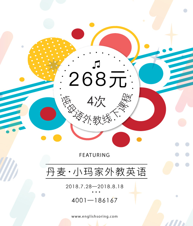 268元4次线下外教课开团啦微信小游戏
