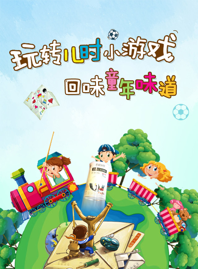 童趣套水圈微信小游戏
