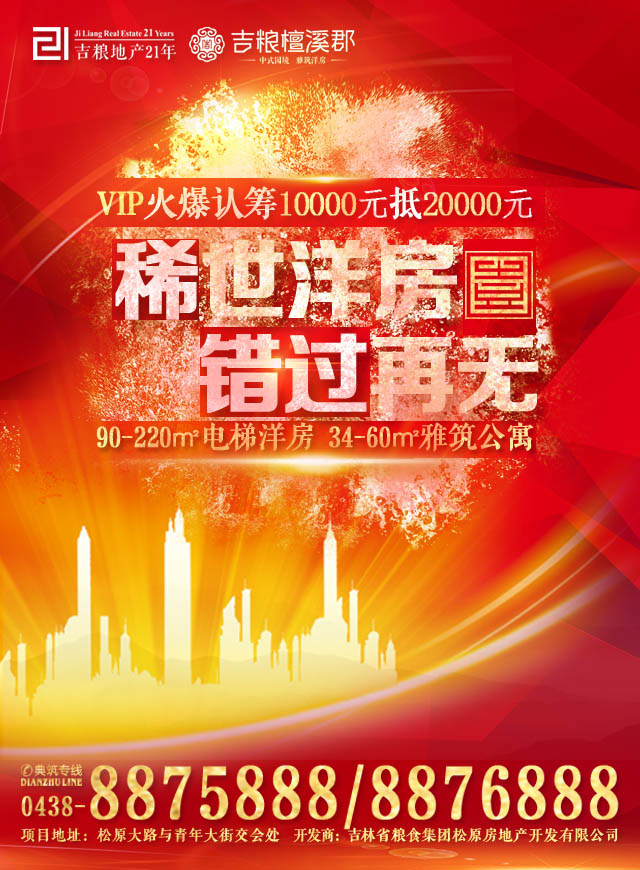 参加吉粮·檀溪郡弹一弹小游戏，赢取吉粮大米、豆油、指甲钳套装。吉粮·檀溪郡多层电梯景观洋房火热认筹中微信小游戏