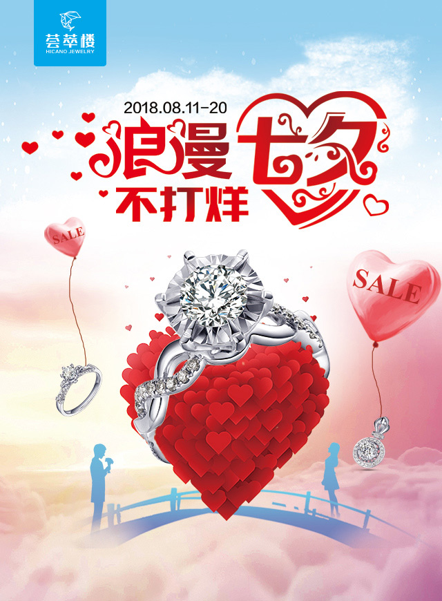 为爱跳一跳微信小游戏