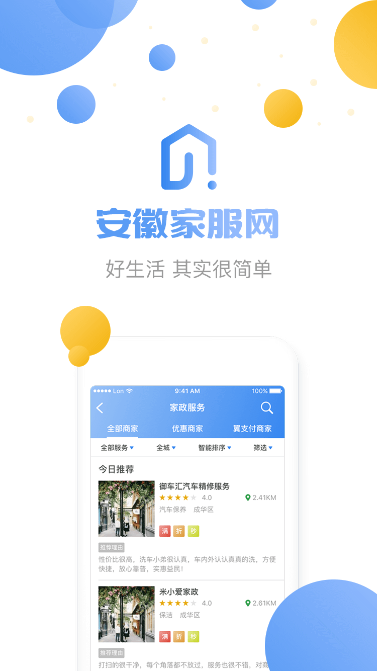 世界杯全民答题赢话费微信小游戏