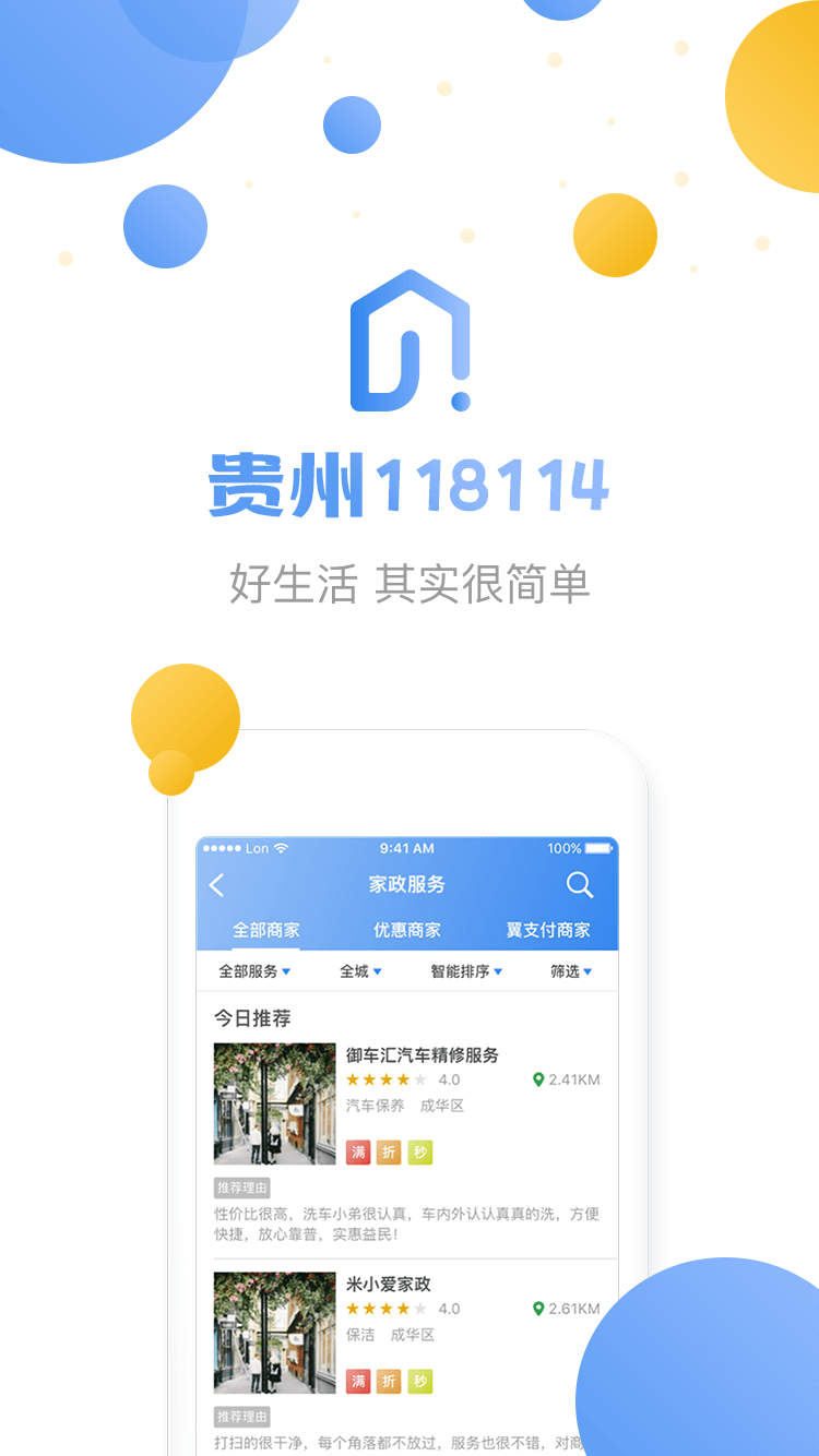 最强弹一弹 赢世界杯周边微信小游戏