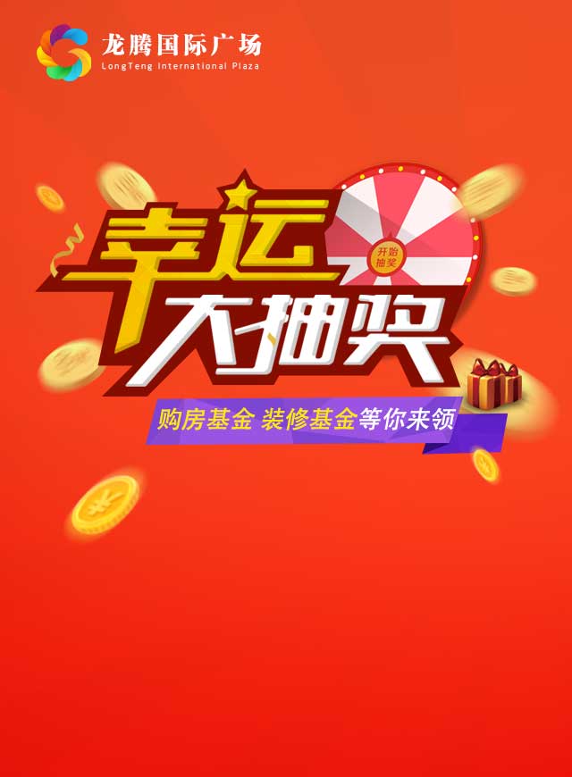助力大转盘微信小游戏