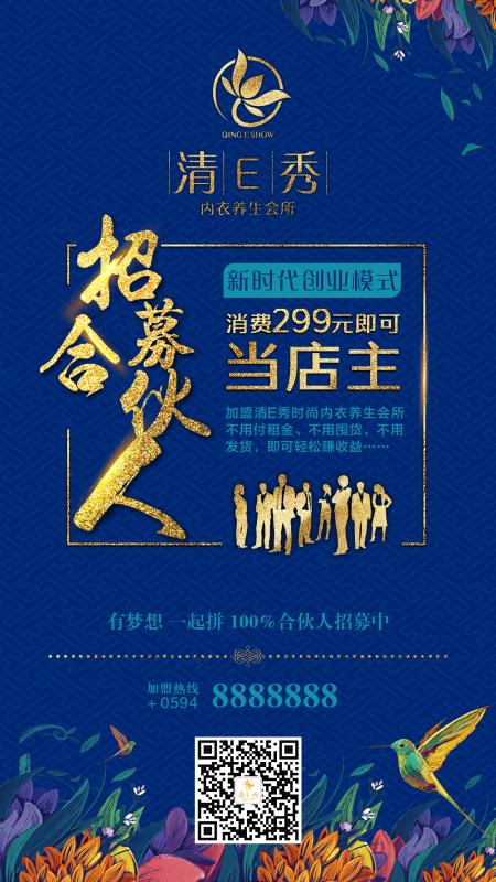 清E秀为健康奔跑，为爱舞蹈！微信小游戏