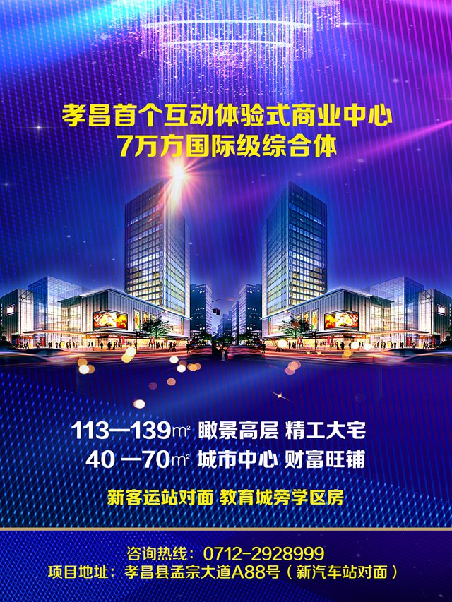 万象国际广场跳一跳大赛微信小游戏