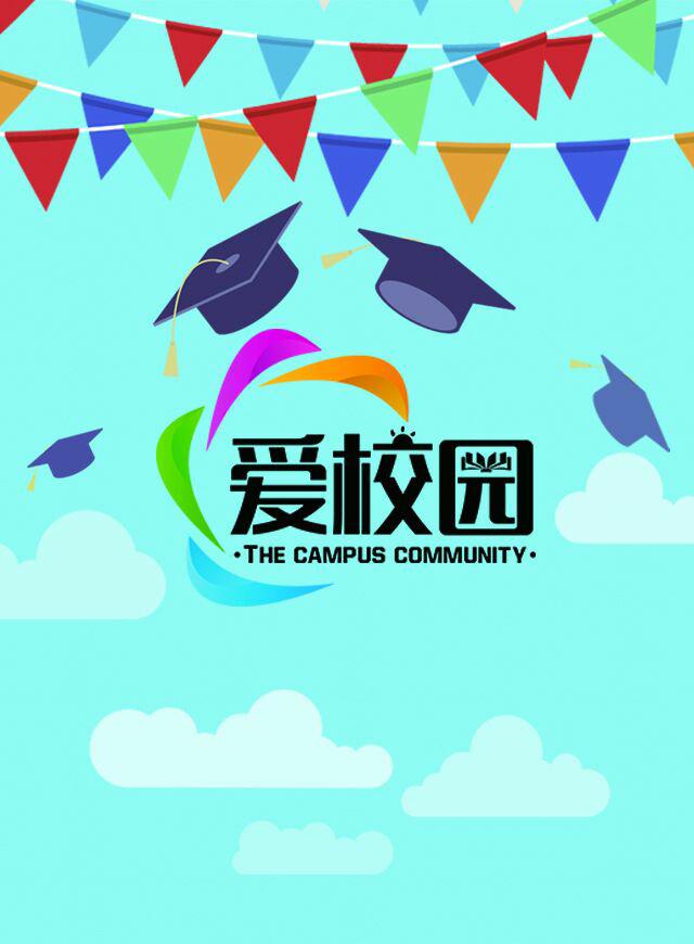 微信甘肃爱校园-马里奥大冒险小程序游戏开发案例