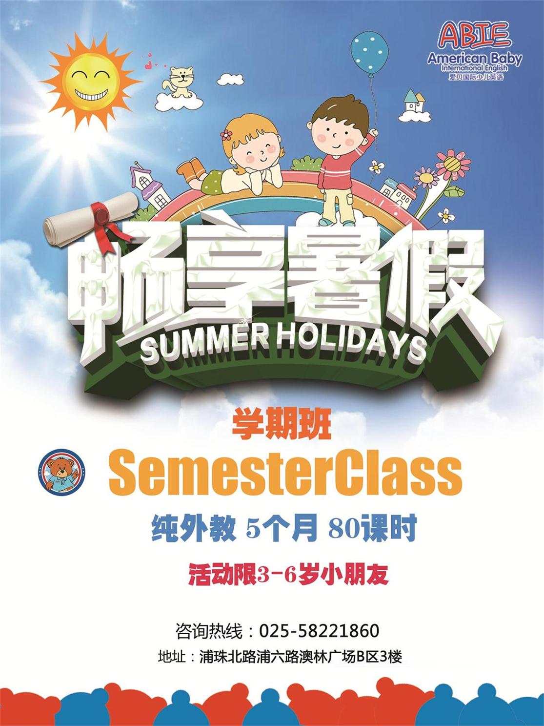 爱贝学期班等你来砍价微信小游戏
