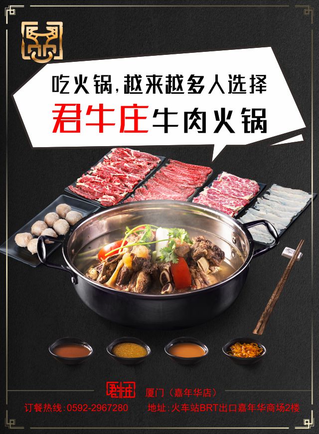 牛魔王挑战赛-厦门赛区微信小游戏