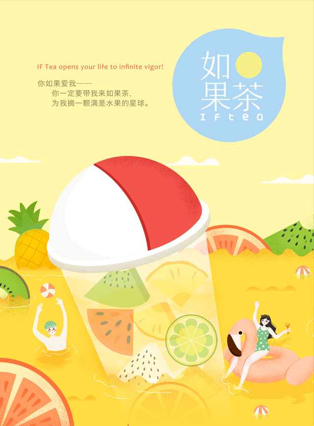 微信如果的茶给你一份不一样的心情小程序游戏开发案例