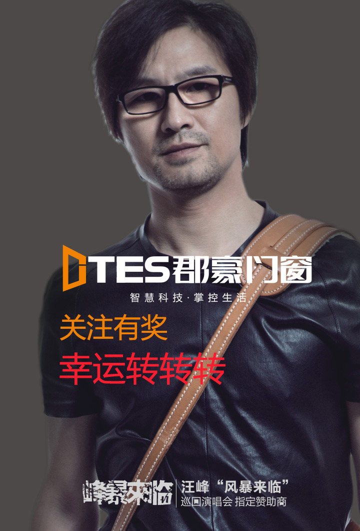 郡豪门窗幸运大转盘微信小游戏