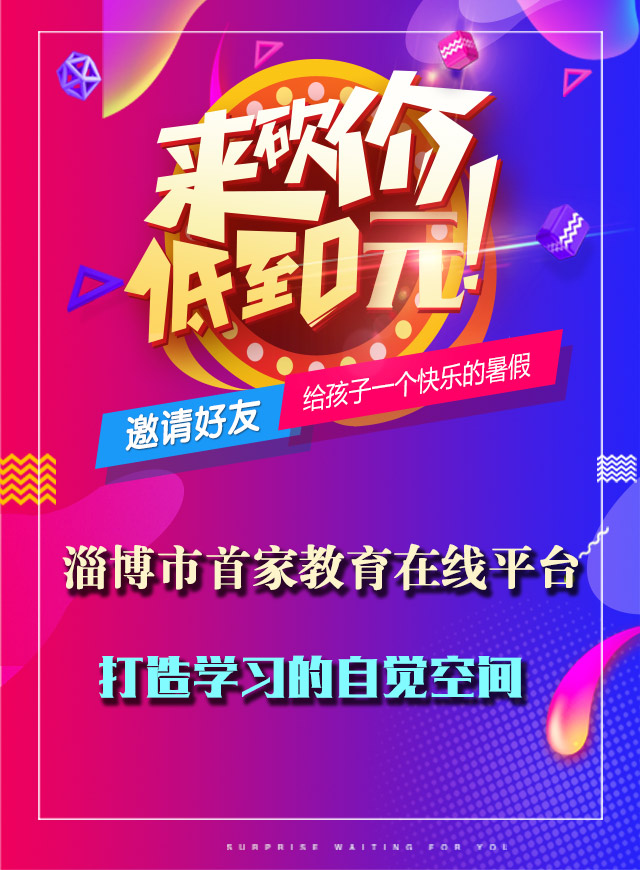 首届同城万人来砍价，0元上课整个暑假，一砍到底！！微信小游戏