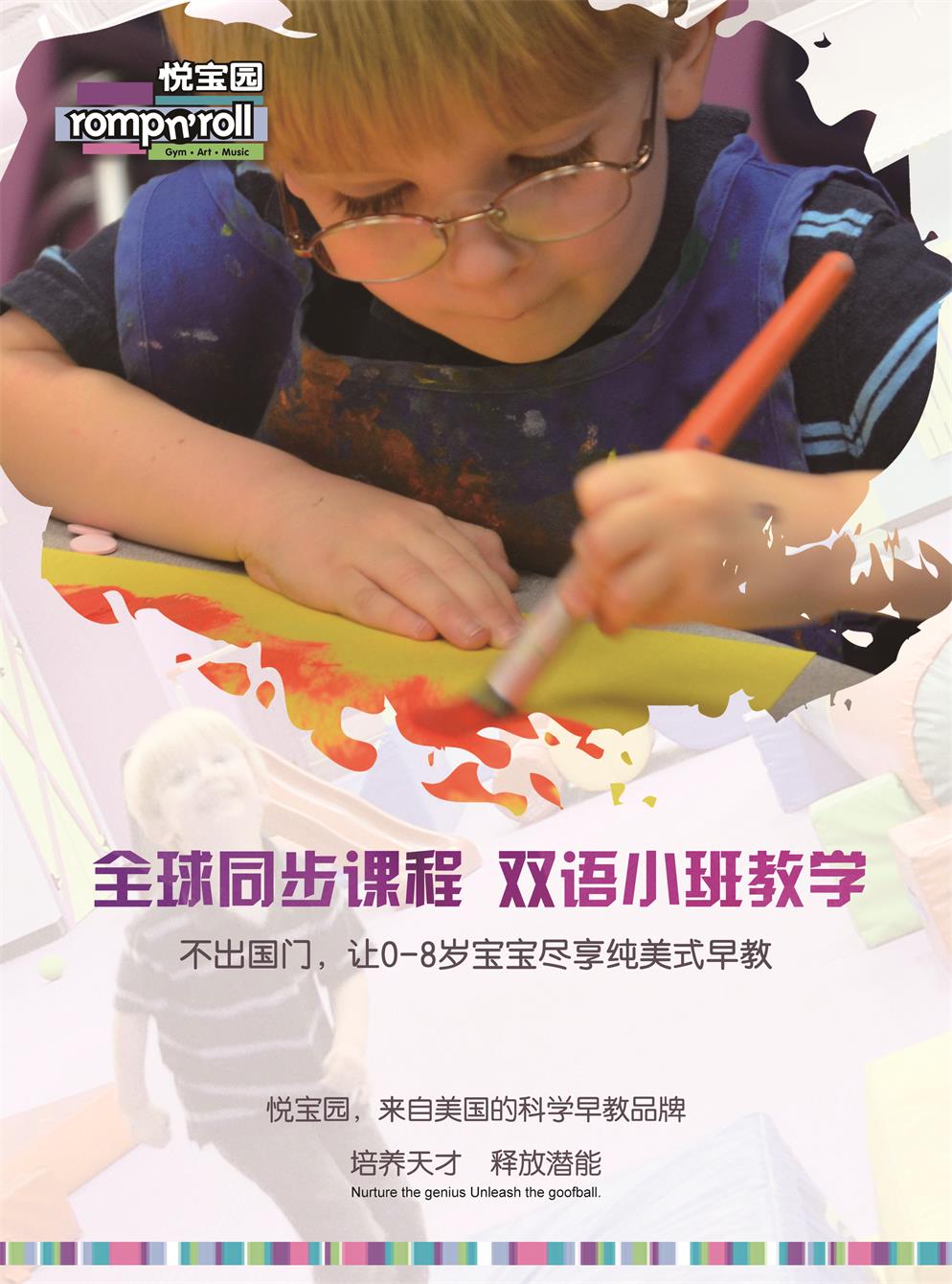 悦宝园放暑“价”微信小游戏