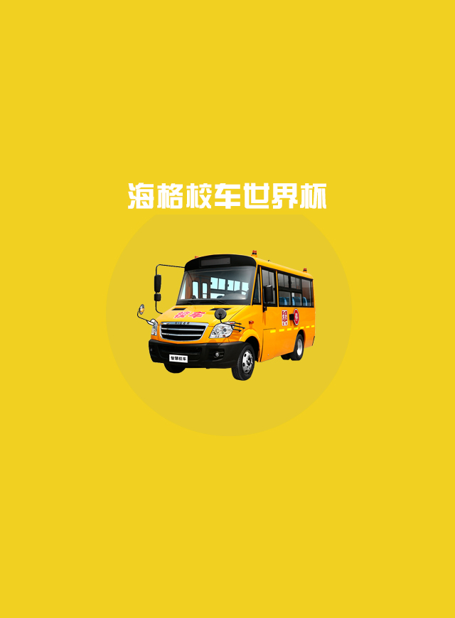 决胜点球赛，代表中国队卫冕世界杯！微信小游戏