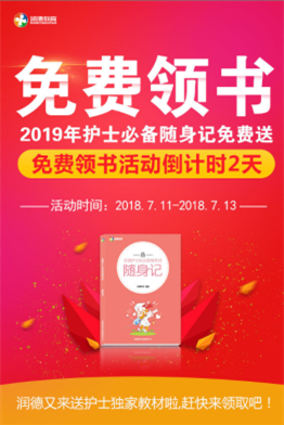 2019护士随身记疯狂砍！微信小游戏