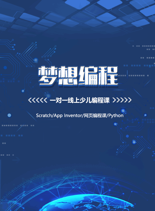 回馈新老客户，梦想编程助力大转盘四重惊喜等你拿。微信小游戏