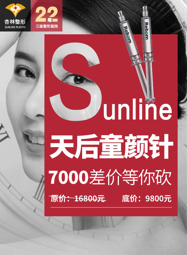 杏林童颜针——疯狂微信砍价微信小游戏