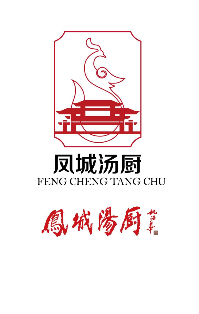 凤城汤厨粉丝福利微信小游戏