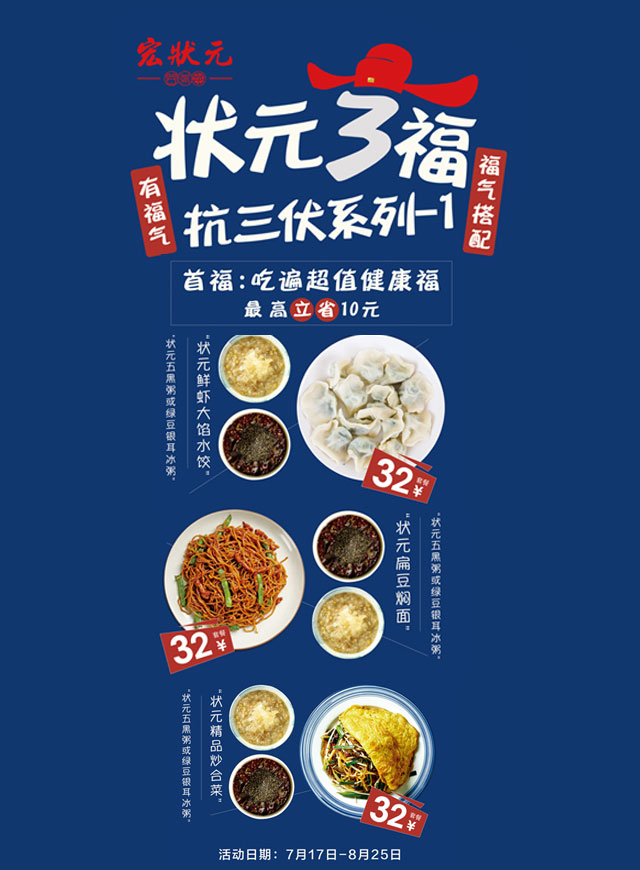 状元3福大转盘微信小游戏