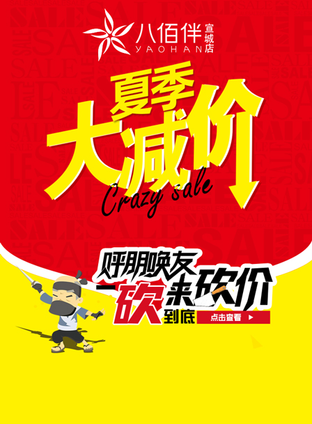 微粉大砍价微信小游戏
