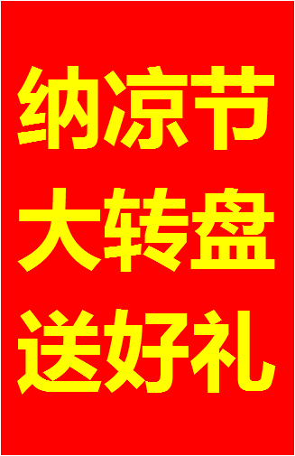 幸运大转盘微信小游戏