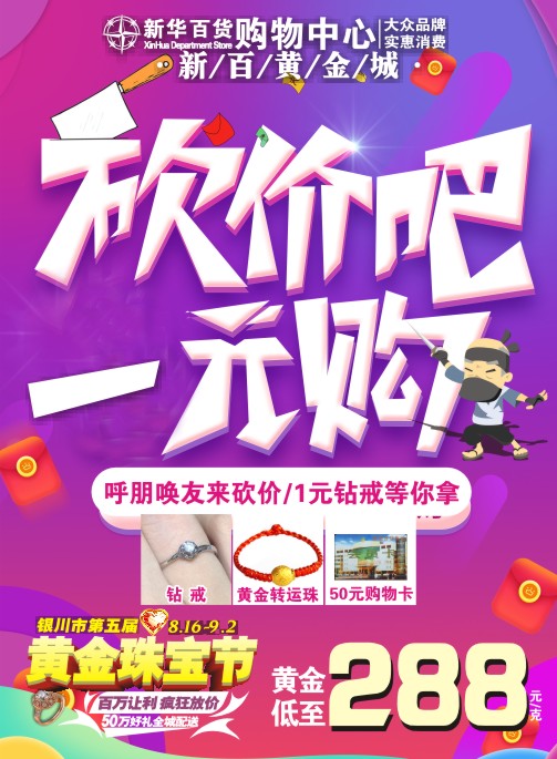 1元抢钻戒，快乐过七夕微信小游戏