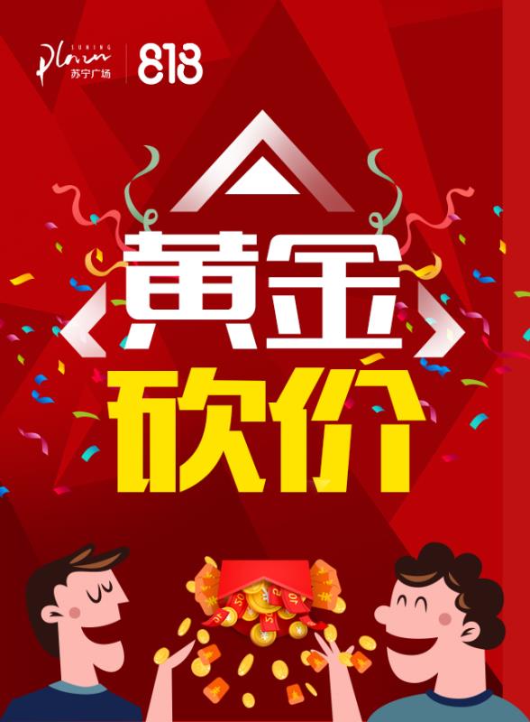 七夕黄金砍价专场【潮宏基/老凤祥】微信小游戏