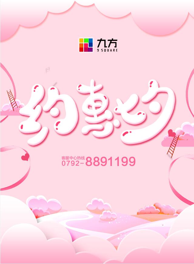七夕疯抢恋爱基金微信小游戏