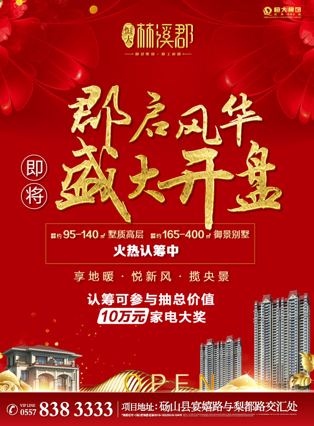 恒大林溪郡七夕赢大奖微信小游戏